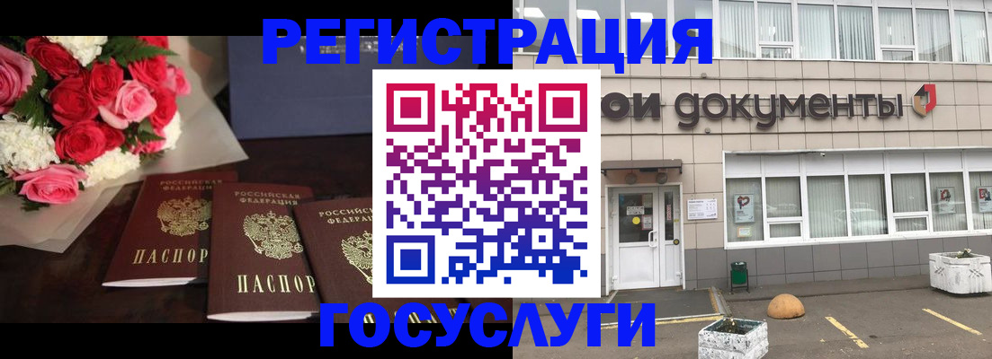 миграционный учет в Осе